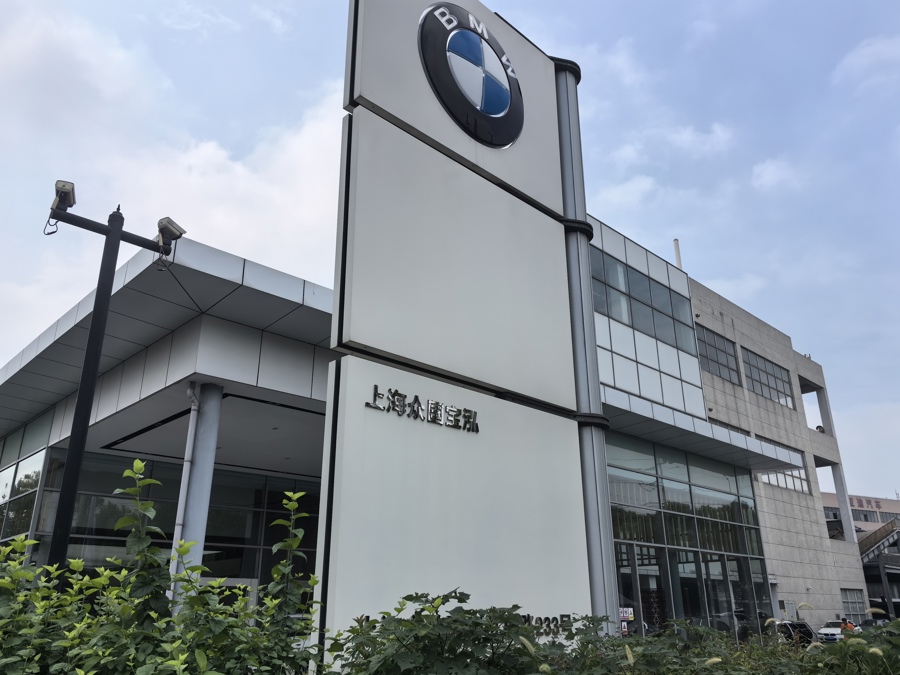 贷款都要开始还了，车还没提到手！“广汇集团”多家上海4s店出现提车难？