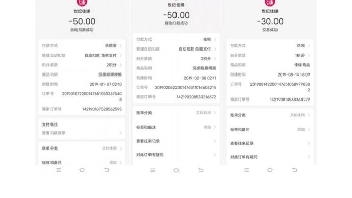 婚恋平台套路太多!用户2015年就已将账号注销,却至今仍被暗搓搓免密扣费