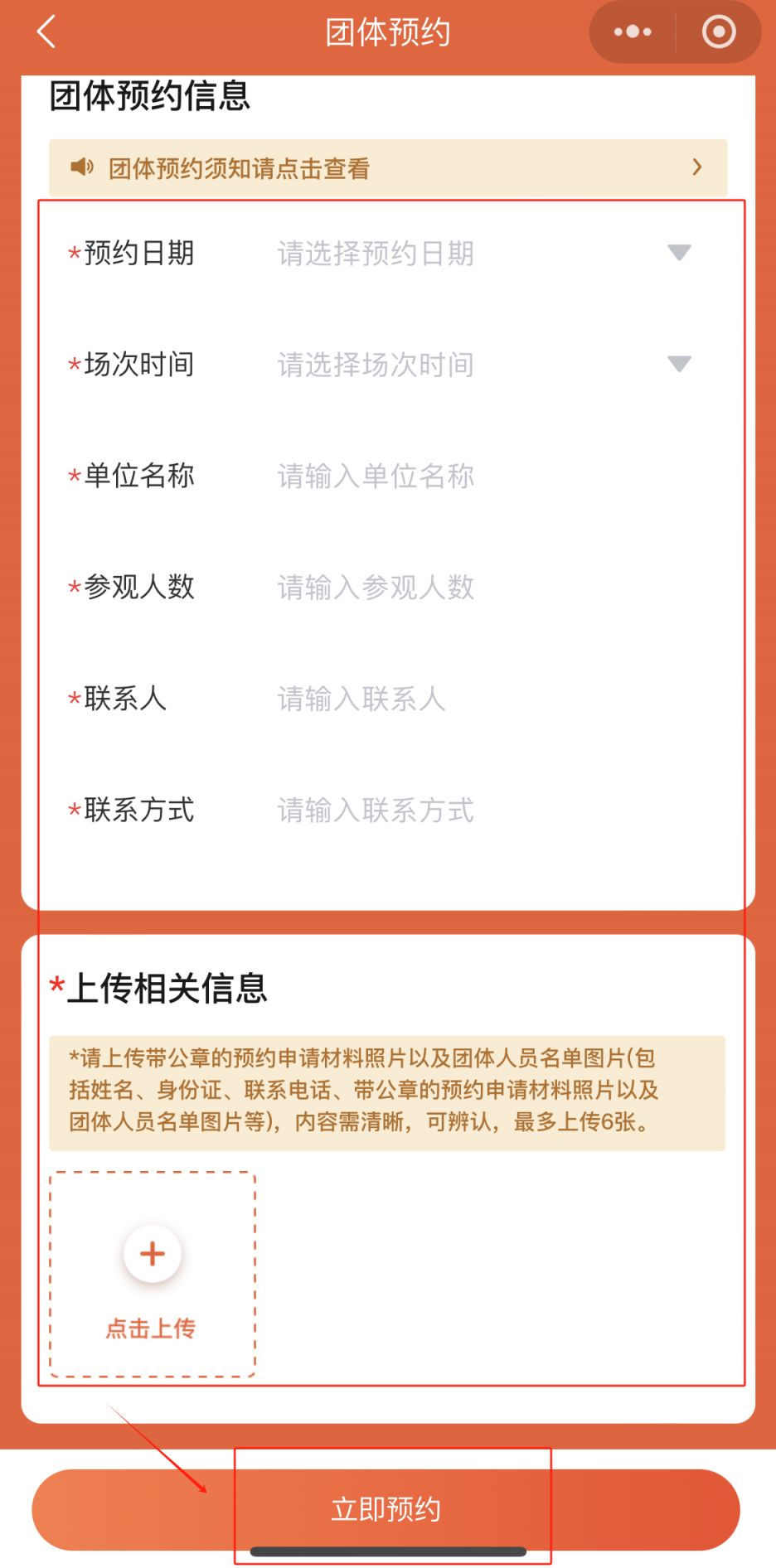 武汉辛亥革命博物馆参观游玩攻略