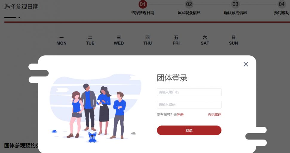 湖北省博物馆团队参观门票怎么预约?