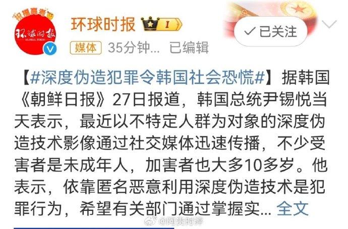 韩女性深陷恐慌22万人被色情片ai换脸，超百所学校受害，加害者也大多10多岁