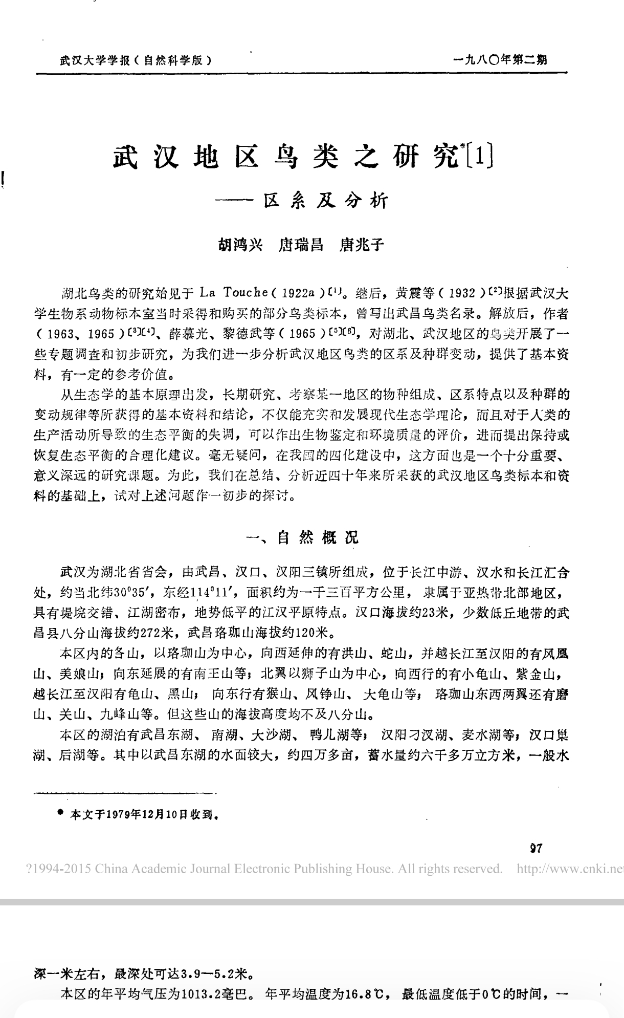 每经热评:“阔别”40年 珍稀猛禽白肩雕重回武汉天空