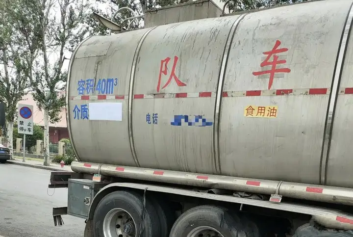 罐车运输乱象调查:卸完煤制油直接装运食用大豆油 食品安全容不得半点疏漏