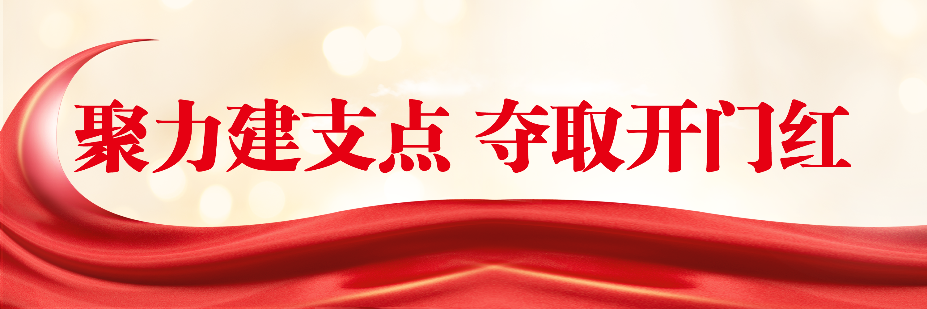 聚力建支点 夺取开门红︱挺膺向新、奋楫笃行，武汉科技创新活力奔涌