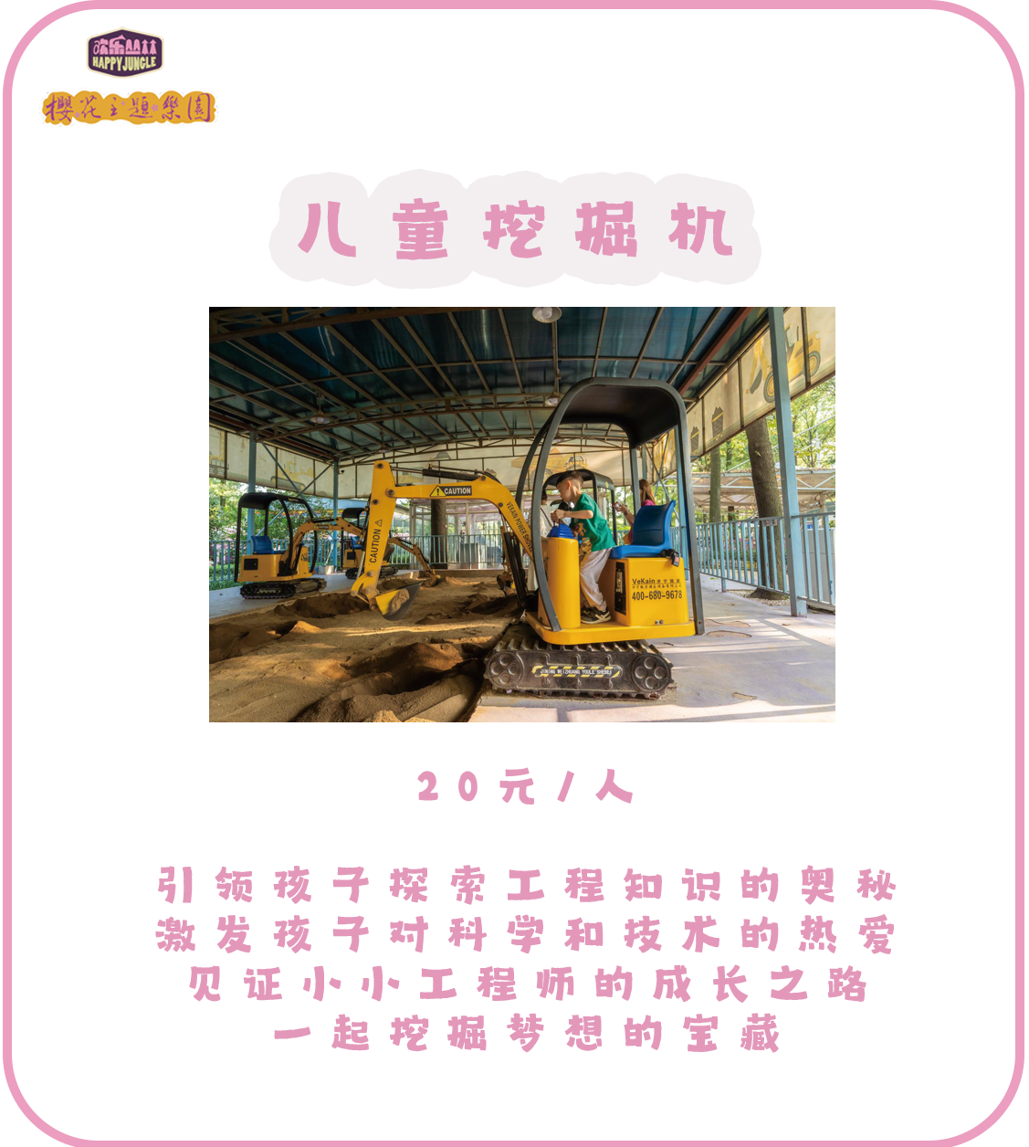 2024武汉东湖欢乐丛林最全攻略(开放时间 游乐项目 门票价格)