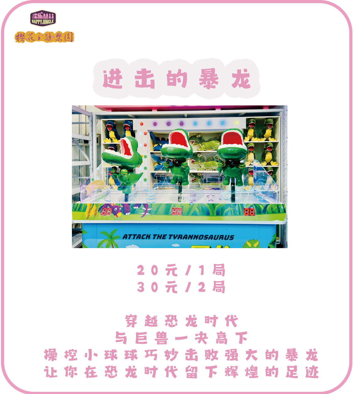2024武汉东湖欢乐丛林最全攻略(开放时间 游乐项目 门票价格)