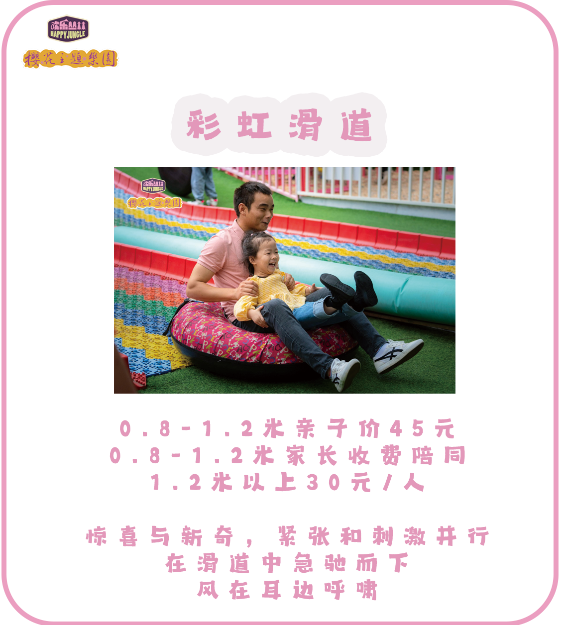 2024武汉东湖欢乐丛林最全攻略(开放时间 游乐项目 门票价格)