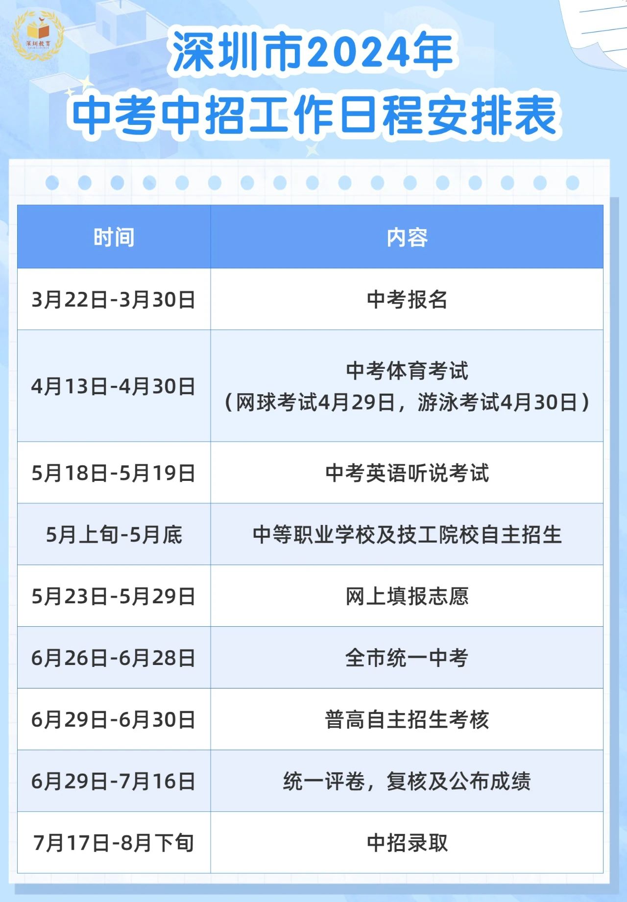 微信图片_20240320100601.jpg