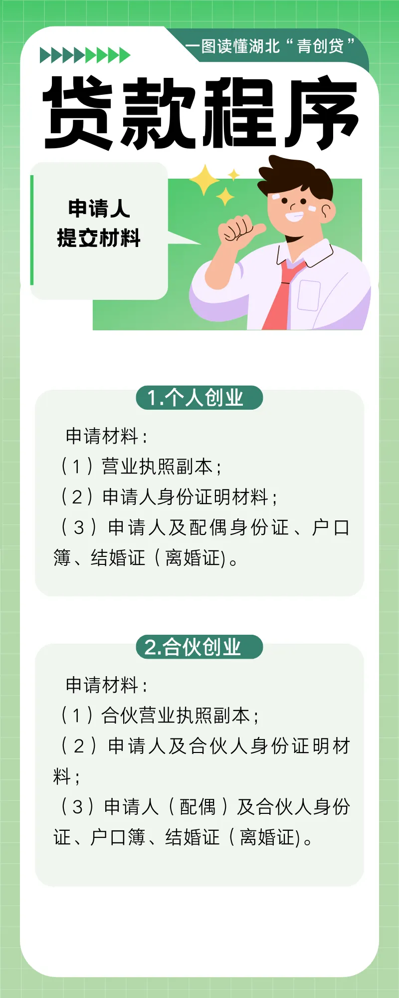 微信图片_20240415090901.jpg