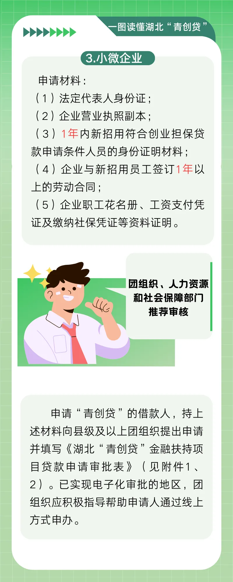 微信图片_20240415090911.jpg