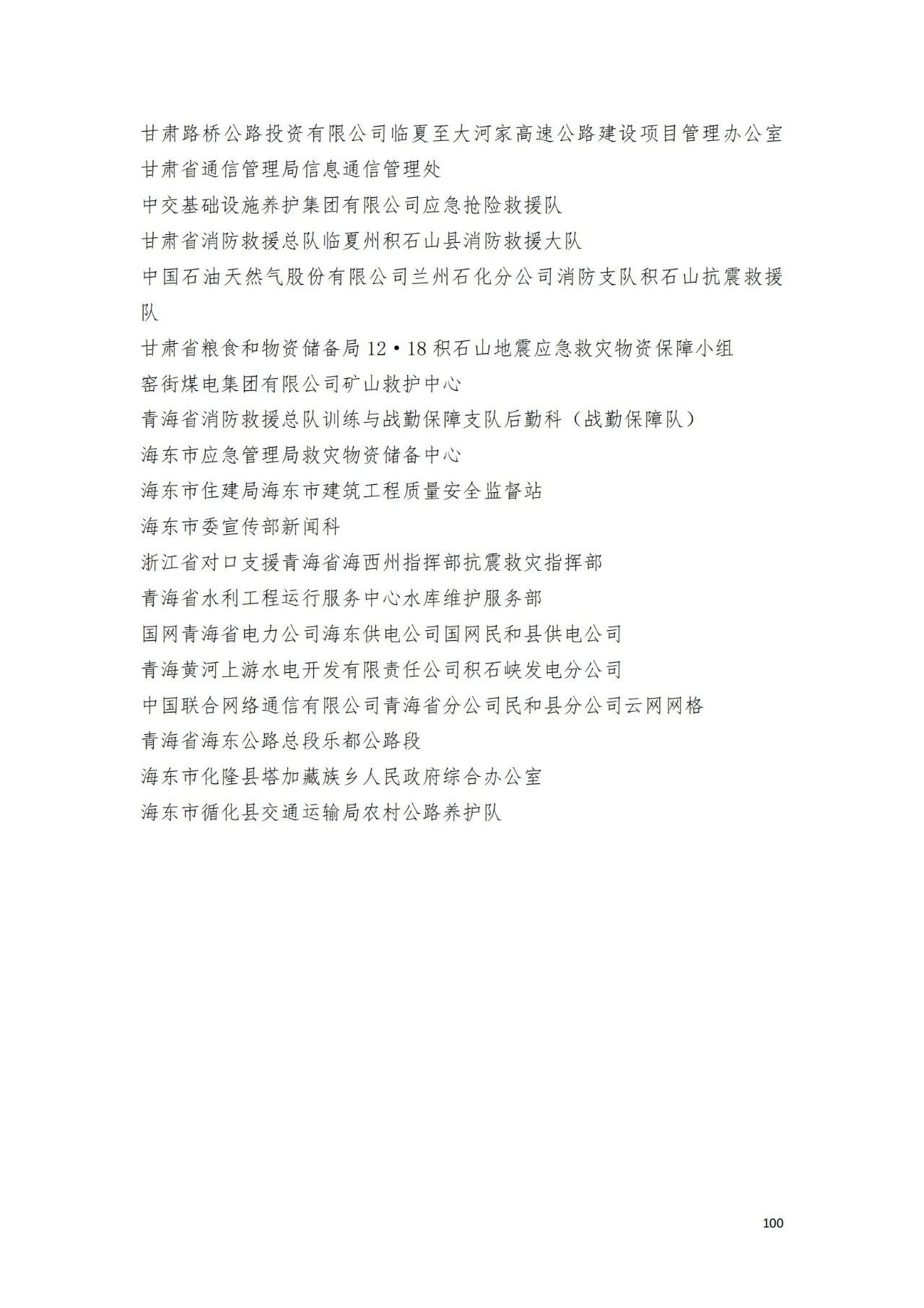2024全国五一劳动奖章获奖名单(完整名单)