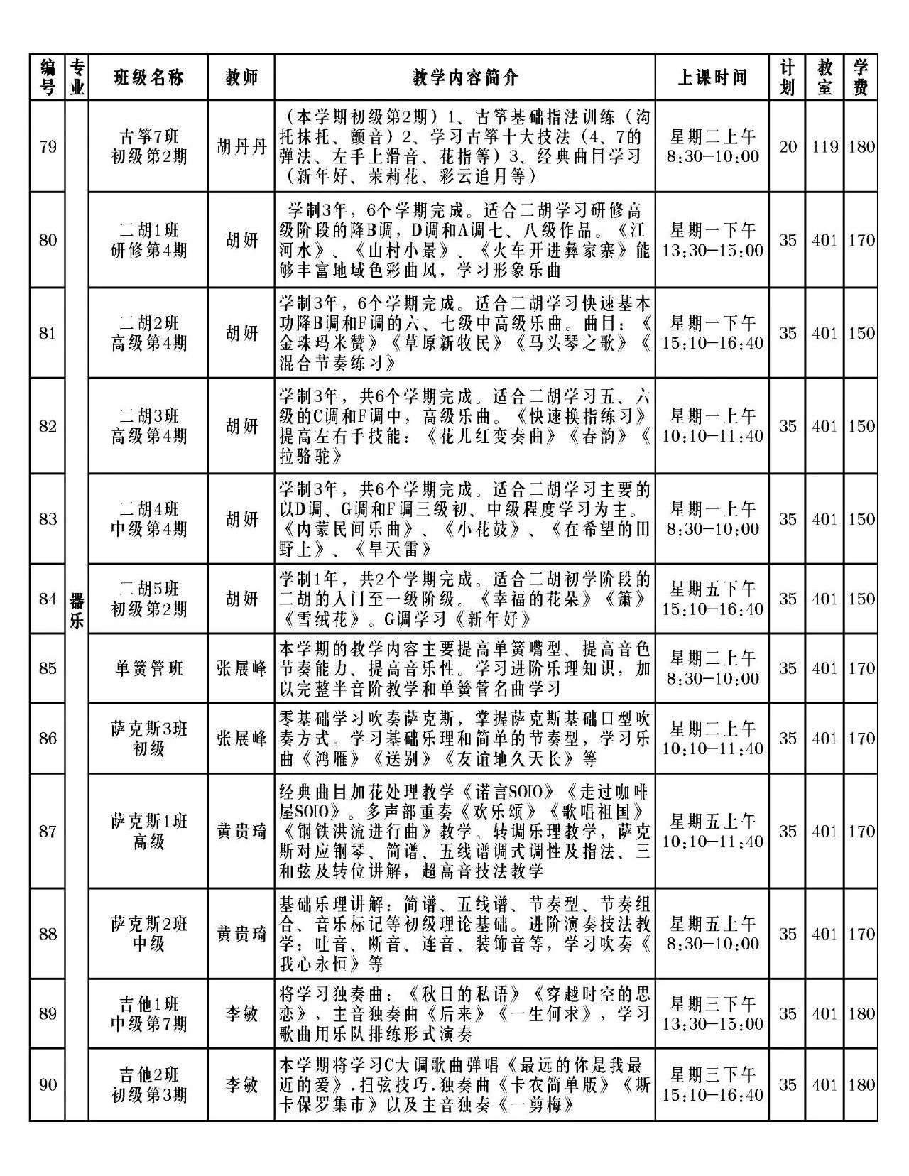 江汉区老年大学2025年春季招生简章