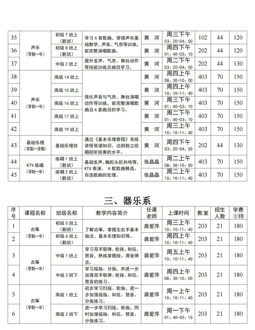 武汉洪山区老年大学2025年春季学期招生简章