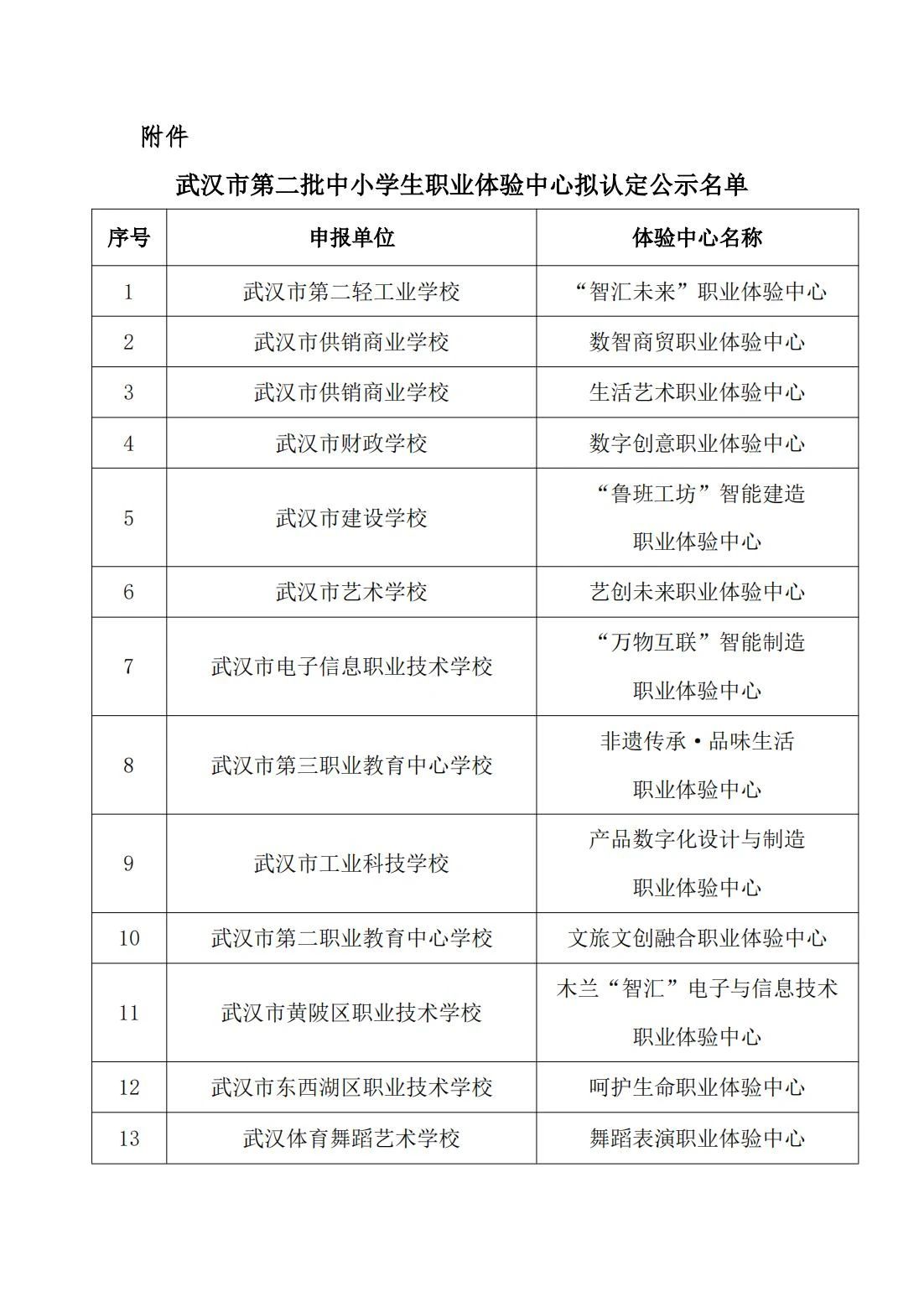 微信图片_20241204094139.jpg