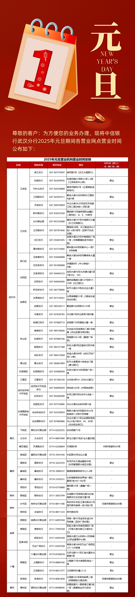 微信图片_20241226161225.png