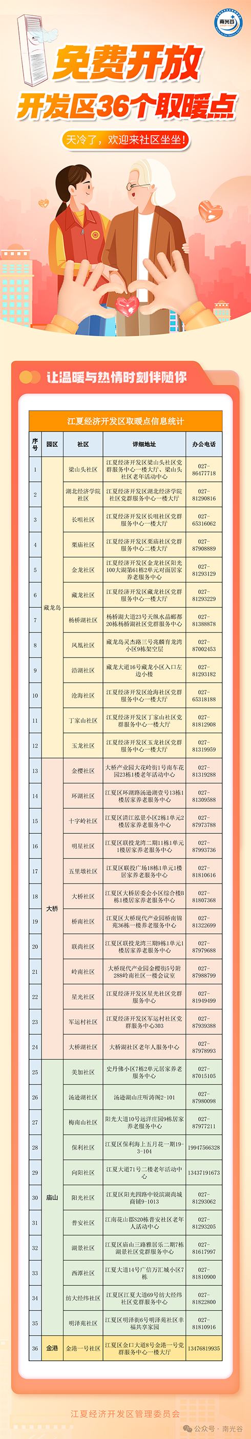 微信图片_20241223090000.jpg