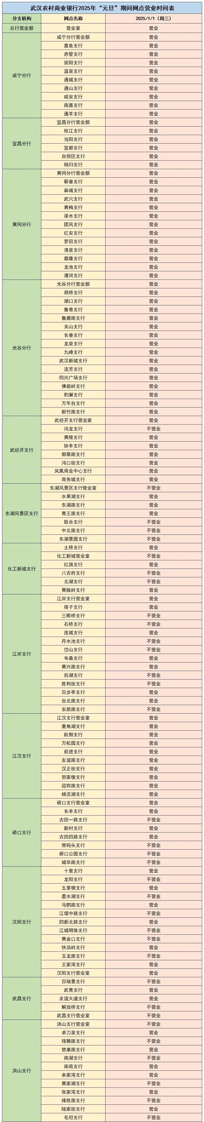 微信图片_20241231110144.jpg