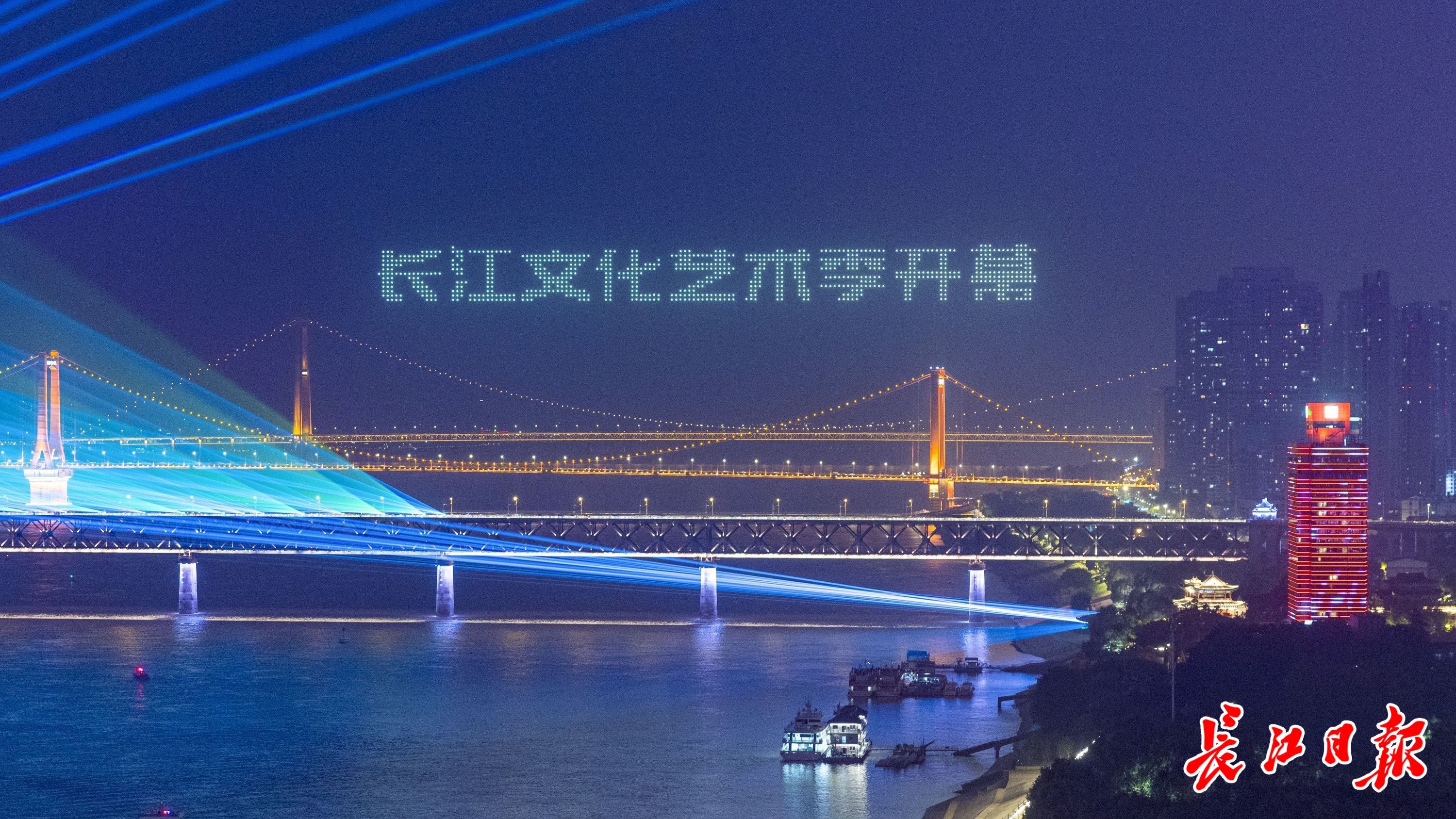 天地为幕、光影共绘，唱出最响亮的长江之歌