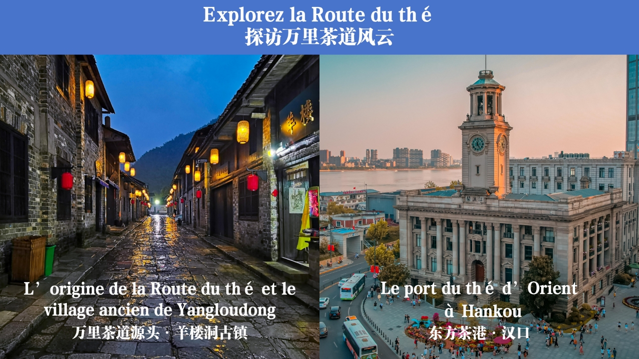 “知音湖北”亮相2024巴黎国际旅展，推介八大文旅品牌
