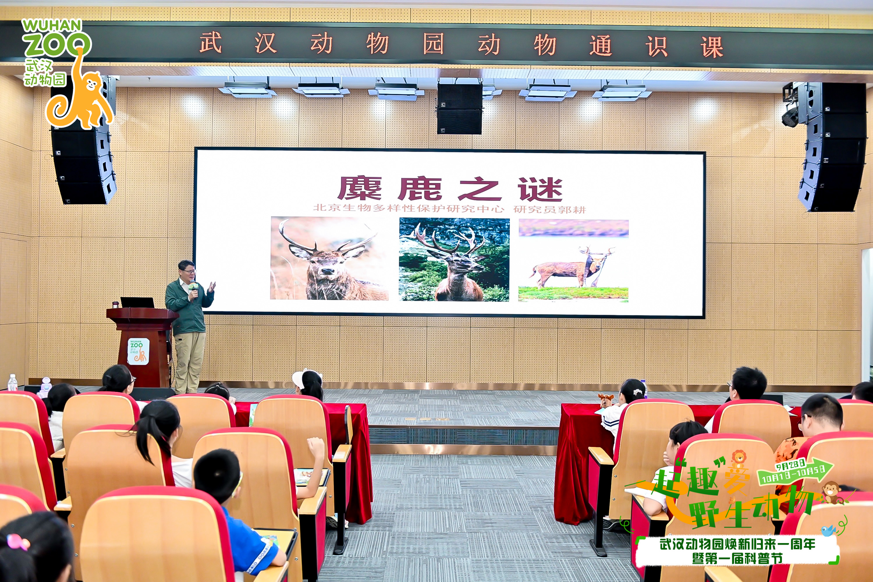科学家助阵、志愿者守护、“寿星”免费游，武汉动物园首届“科普文化节”来了