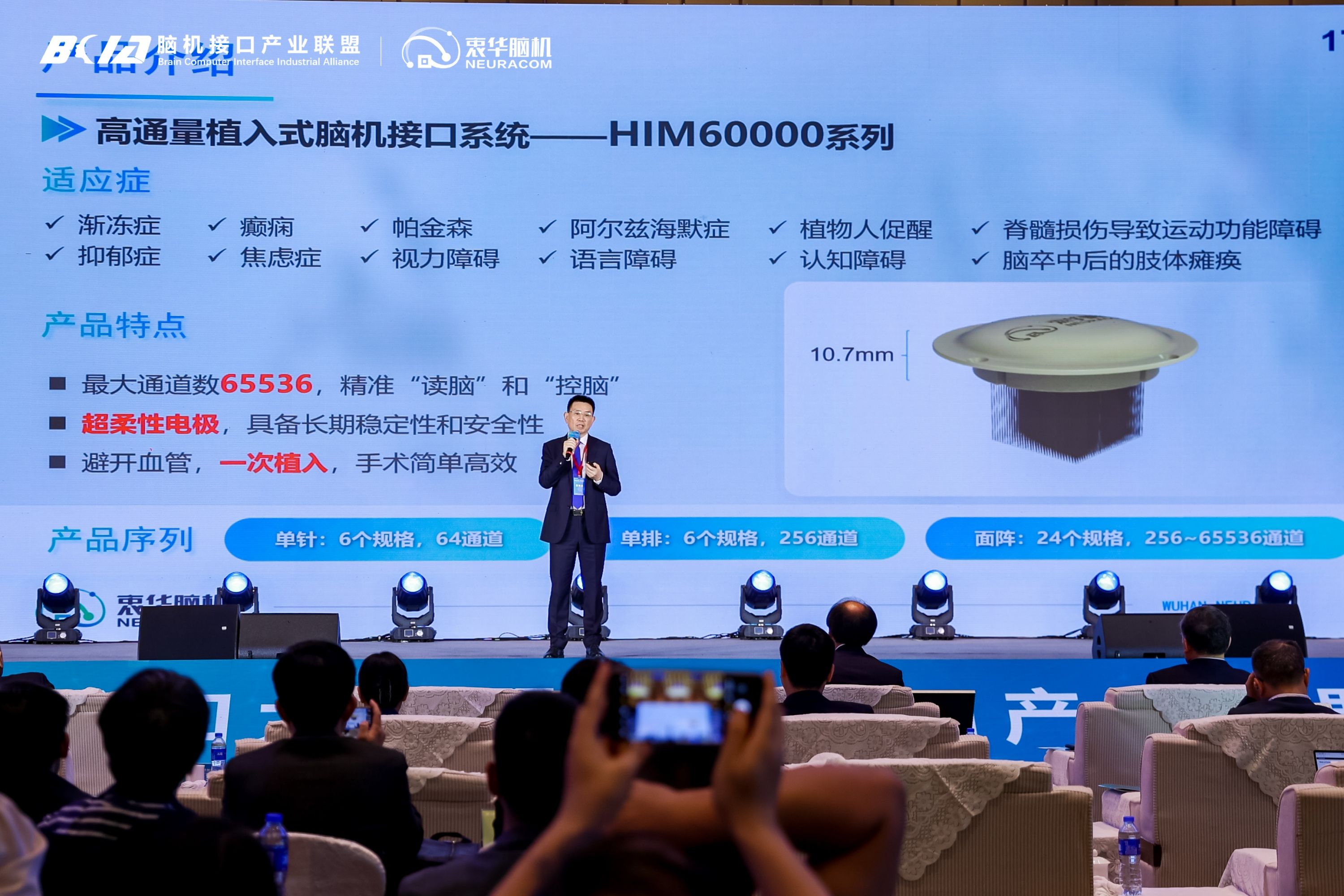 我国植入式脑机接口临床居世界最前沿 武汉企业面向全球招募顶尖科学家、优质科研项目