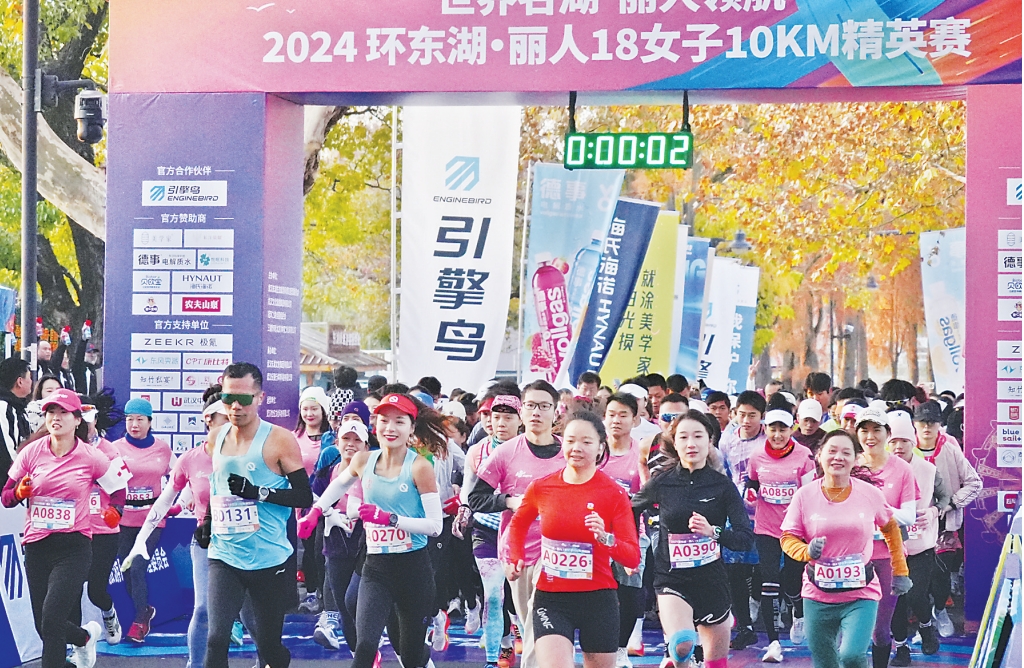 全国女子10公里跑在武汉开赛