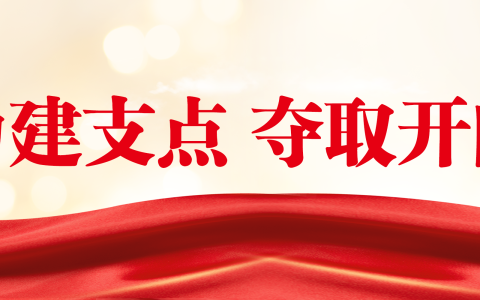 聚力建支点 夺取开门红︱挺膺向新、奋楫笃行，武汉科技创新活力奔涌