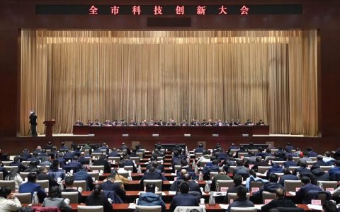 全市科技创新大会举行：牢记嘱托、担当使命 全力打造具有全国影响力的科技创新高地