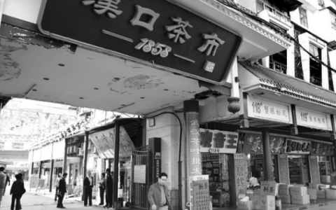韩桂民:中国茶叶与汉口茶市