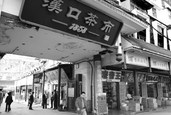 韩桂民:中国茶叶与汉口茶市
