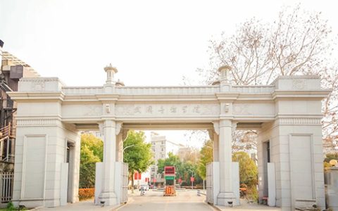 武汉音乐学院2024级新生开学报到攻略