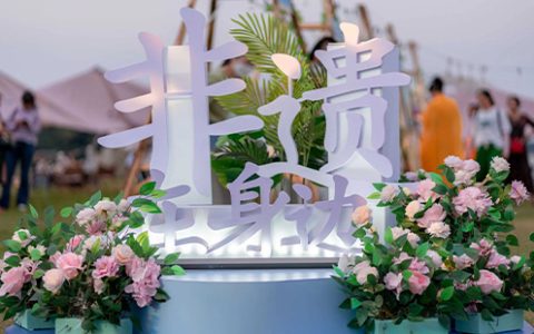 2024江夏中秋游园会时间、地点和内容