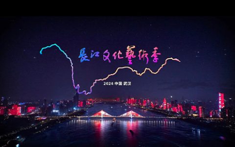 2024长江文化艺术季开幕式直播时间 直播入口