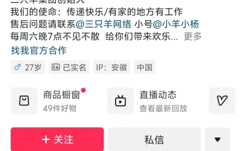 三只羊被立案调查陷舆论漩涡，疯狂小杨哥还能挺过去嘛
