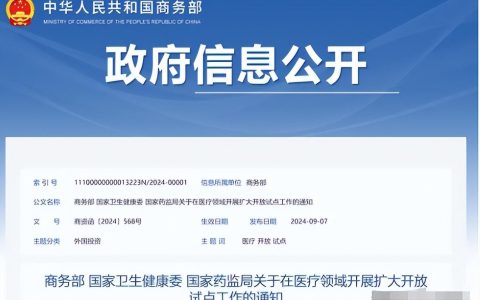 中国全面开放外资医院，美国梅奥诊所登陆上海，或带来6大改变