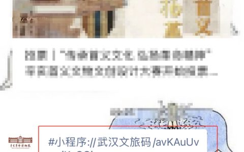 武汉辛亥革命博物馆参观游玩攻略