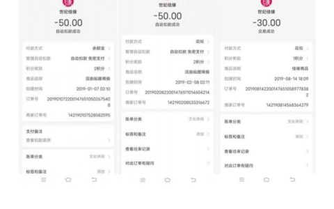 婚恋平台套路太多！用户2015年就已将账号注销，却至今仍被暗搓搓免密扣费