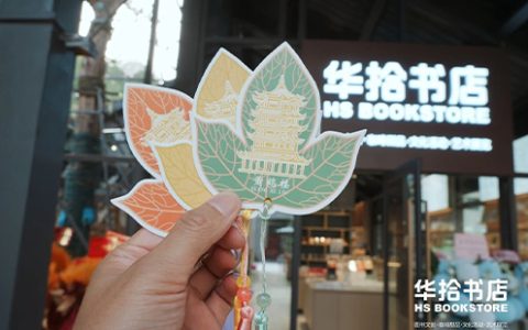2024武汉华拾书店10月活动一览