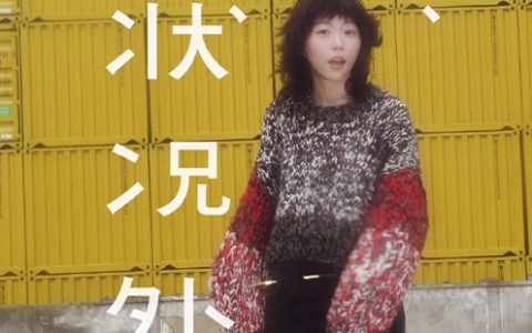 2024窦靖童武汉演唱会时间、地点和门票