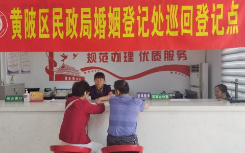 巡回登记点设在家门口，75岁老人补领到新版结婚证