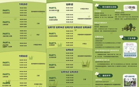 广州云萝植物园地址 开放时间 门票价格