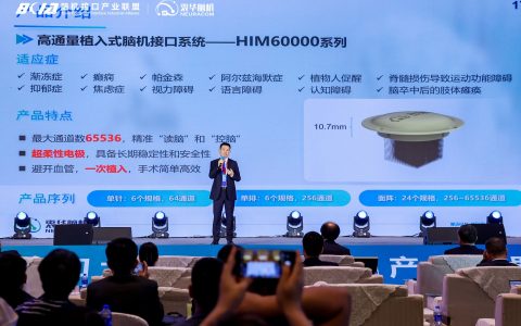 我国植入式脑机接口临床居世界最前沿 武汉企业面向全球招募顶尖科学家、优质科研项目
