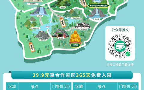 2025杭州文旅惠民卡价格和购买方式