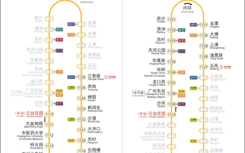 广州11号线地铁线路图