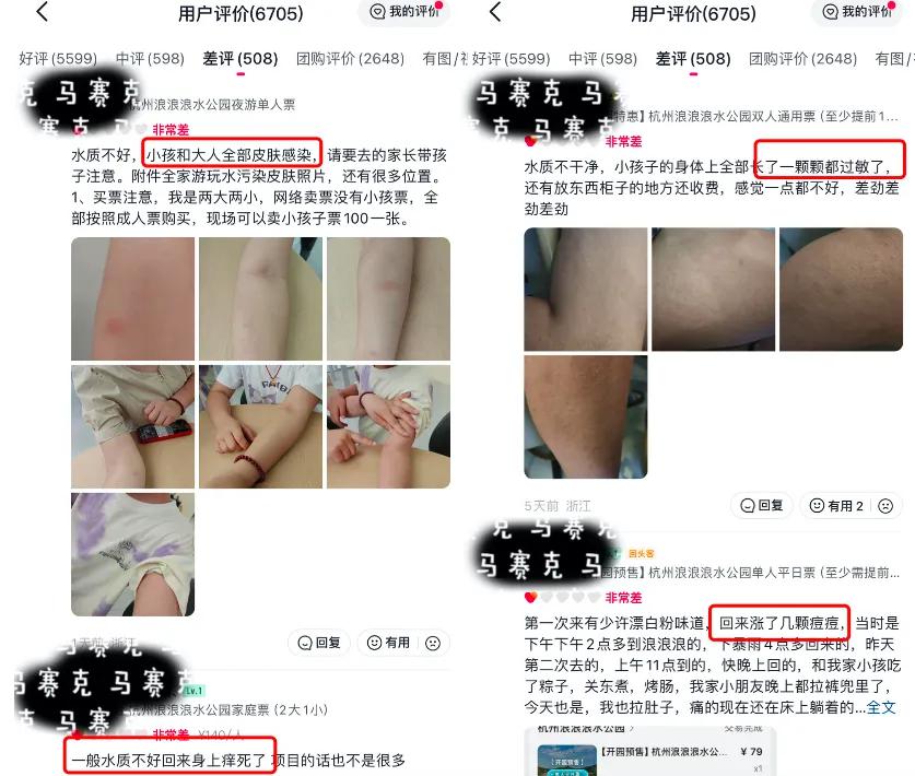 玩水后红疹瘙痒,玛雅海滩等水上乐园被曝致人感染发炎