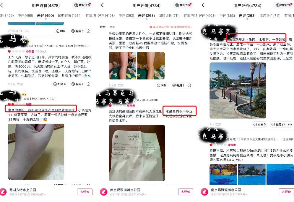玩水后红疹瘙痒,玛雅海滩等水上乐园被曝致人感染发炎