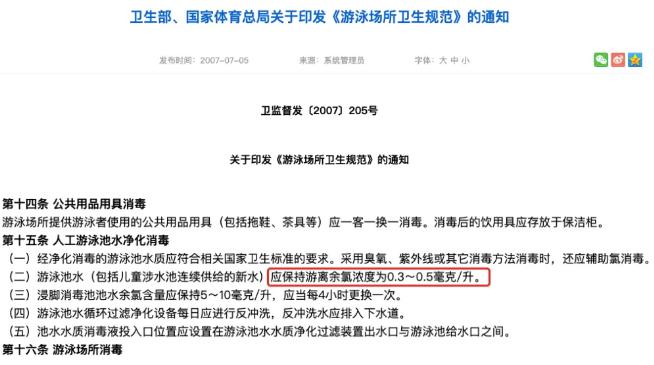 玩水后红疹瘙痒,玛雅海滩等水上乐园被曝致人感染发炎